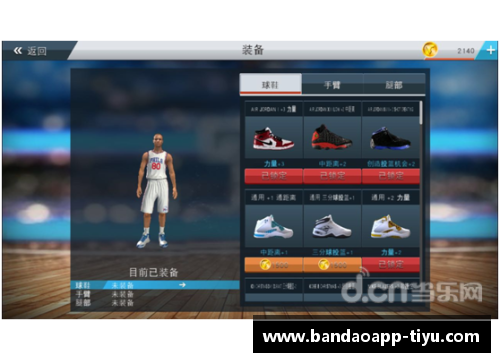 久久NBA直播：全面解析赛场精彩，深度分析球员战术