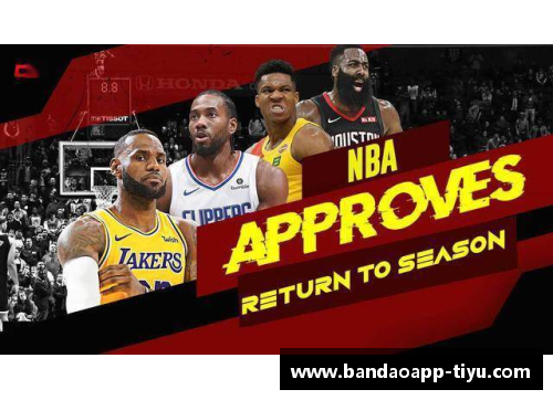 探索NBA如何被最佳化地销售